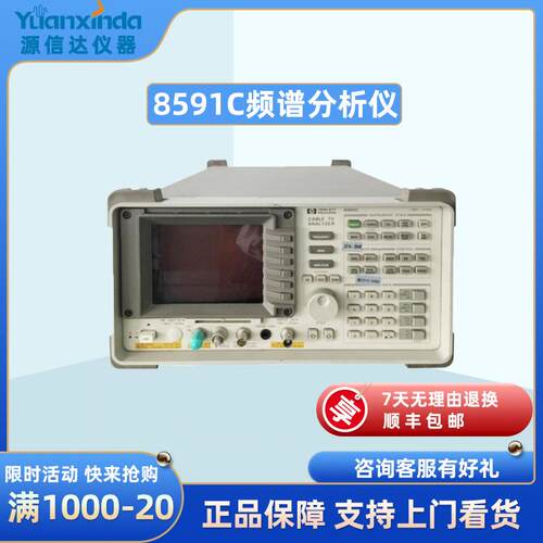 安捷伦Agilnt 8e591C 便携式频谱 分析仪售租回收8591C8591C频谱