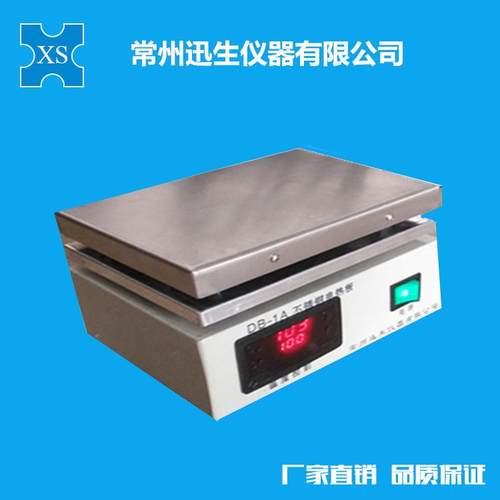 DB-1A不锈钢电热板数显恒温加热台数显恒温电热板
