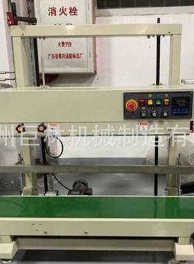 FRD-1200VPE包装袋墨轮连续封口机载重15kg大型立式连续封口机