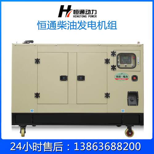 潍坊50KW山东恒通柴油发电机拖组自启动无3三项纯铜刷车发电机组
