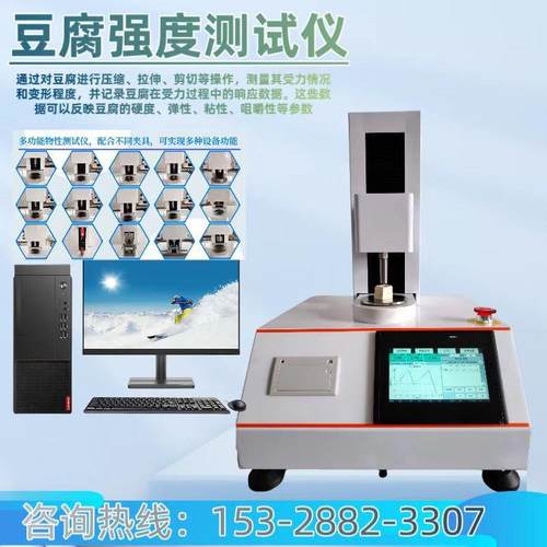辣条鱼丸硬度弹性咀嚼性测试仪软糖棉花糖坚实度回复性质构仪