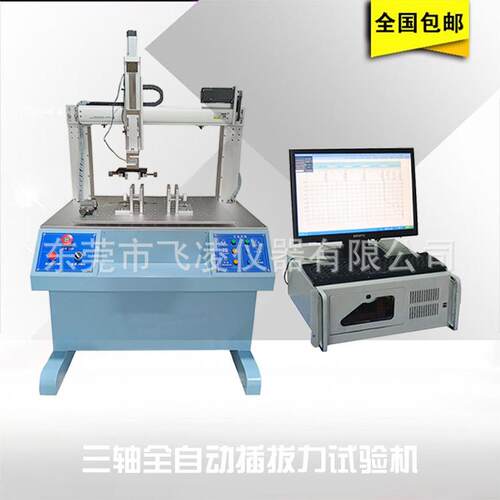 全自动拔S力试测验机三轴连接器插拔FL-8648S力寿命试机UB插检测