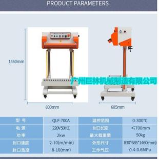 大包袋连续封口机洗衣粉袋子封口机折角袋立式重货物封口机