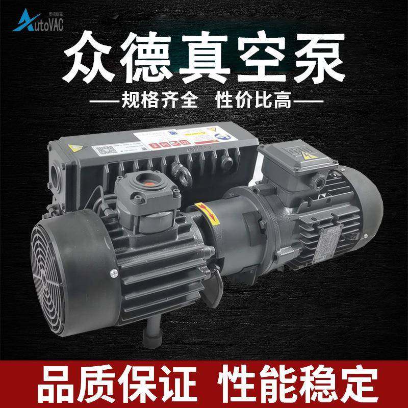 现货供应吸塑真空泵油式旋片真空泵真空包装自动化高真空设备,清洗/食品/商业设备,其他食品加工设备,淘宝优惠券,粉丝福利购,淘宝优惠卷