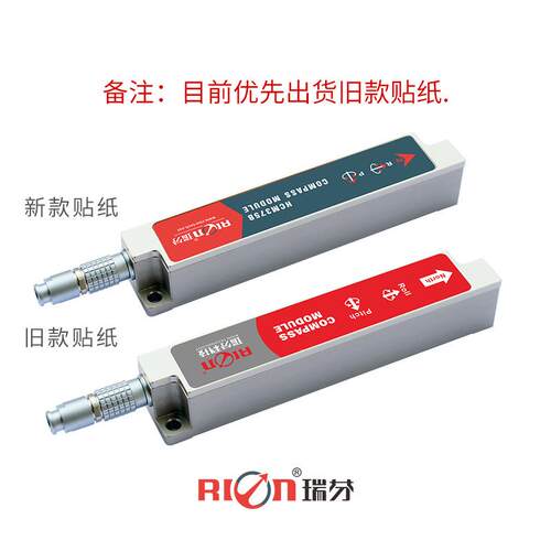 三维VCIM电罗盘7 H子CM30B/HC375B 姿态传感器 测斜应用 钻井测量