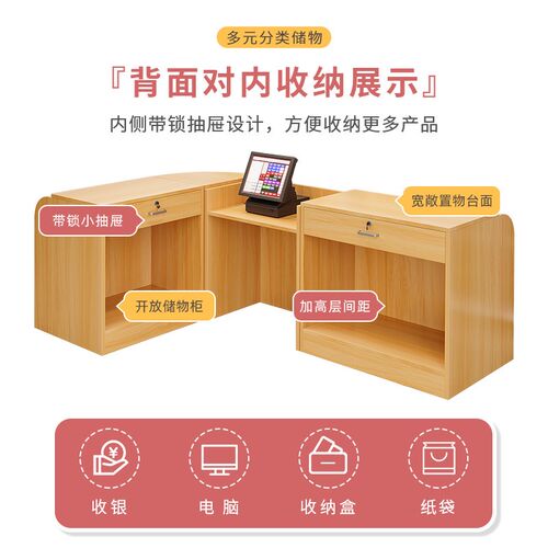 收银台简约现代超市便利店柜台转角吧台母婴店店铺前台.接待台货