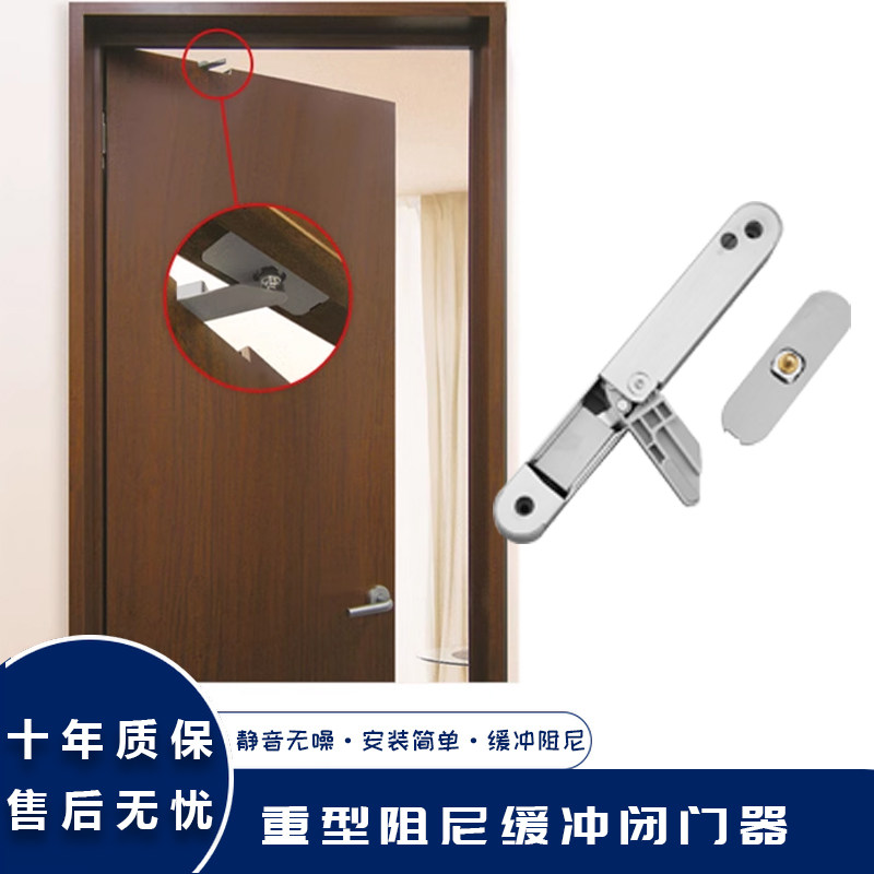 自动闭门器阻尼液压缓冲关门推拉门铝合金门吸防火消防门防撞神器