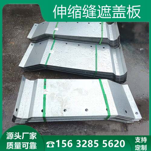 桥梁伸缩缝遮盖板护板不锈钢防撞C墙挡板镀锌钢板防撞墙护栏钢板