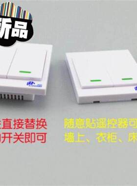 无线遥开关86h型单火线面板一二三位y单变双 免布线 白色2路61主