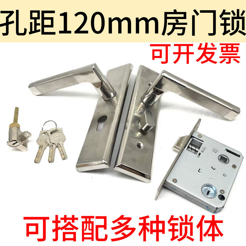 孔距120mm房门锁304不锈钢执手锁现代简约木门锁配5050双舌锁体