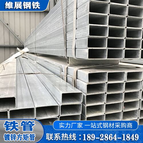 镀锌方管20*30  20*8n0 25*75 40*50 50*60 40*90  75*125镀锌矩