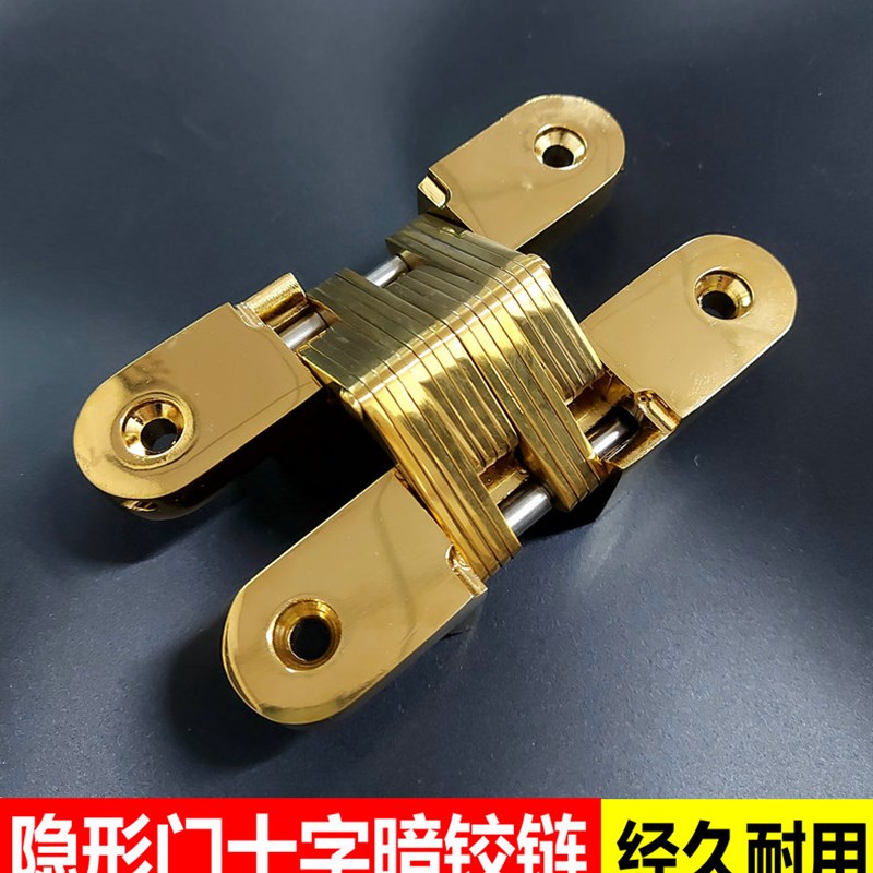 隐藏金色暗合页折叠门隐形门十字合页木门重型十字铰链暗藏暗铰链