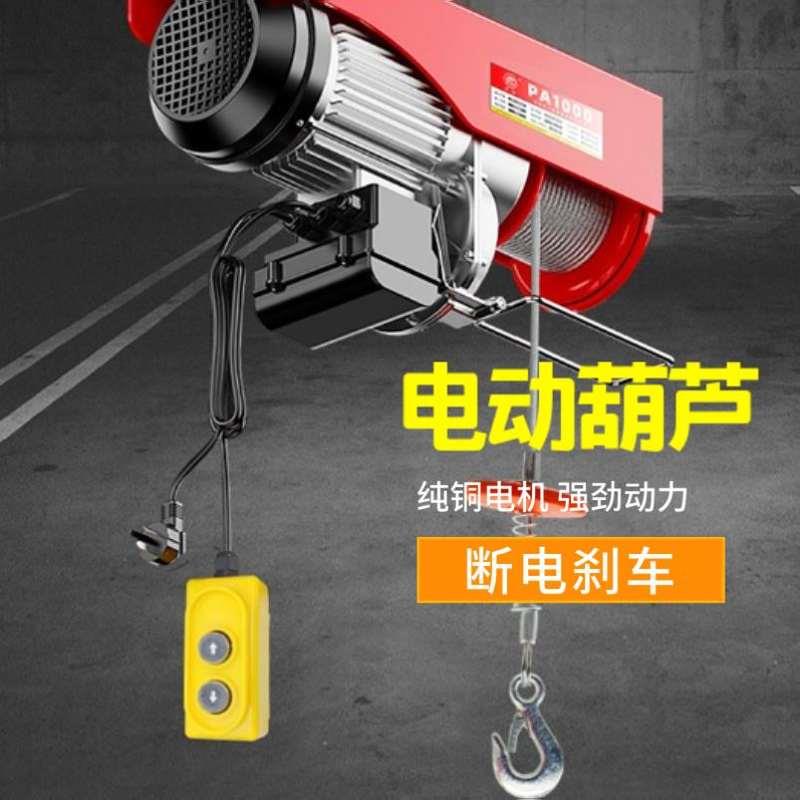 电吊胡芦小型车载小吊机1吨0.5吨D货车自备随车吊220伏家用动葫芦