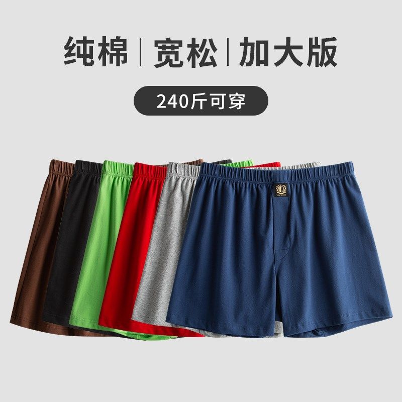 2件纯棉阿罗裤男内裤红色本命年平角裤宽松孖烟通裤衩加肥加大码