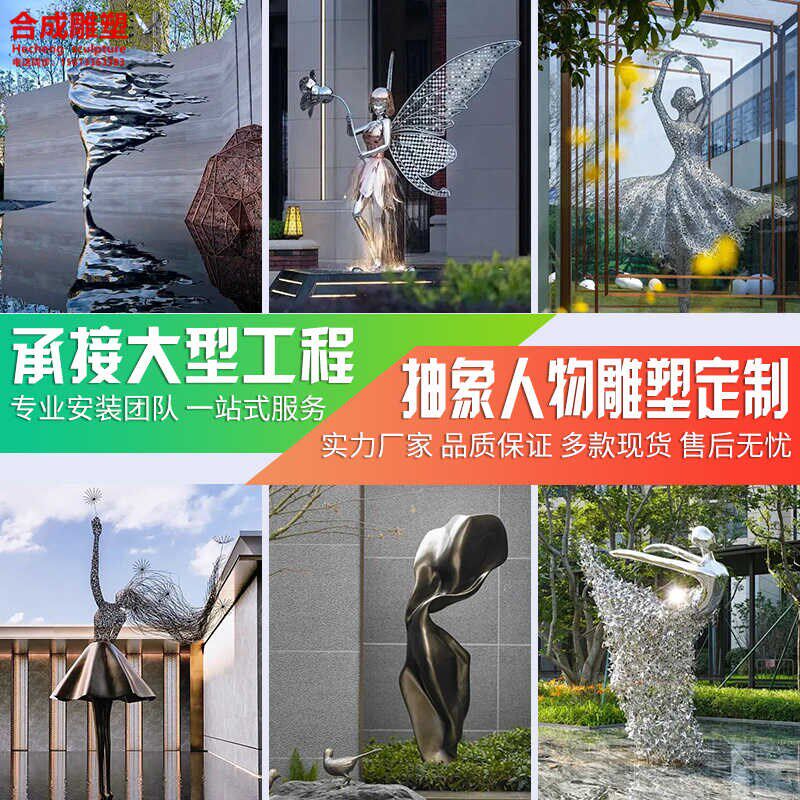不锈钢发光铁艺人k物户外雕塑金属抽象舞蹈芭蕾女孩落地装饰小品