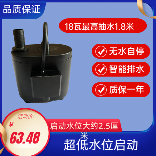 空调排水泵缺水断电水泵水满自动抽F水自动启停小水泵自动液位水
