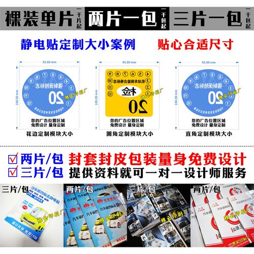 汽车静电贴静电膜前挡风标志x透明玻璃贴检测站环保年审年检定制