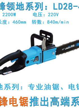 三锋405E直电链m锯自动泵油峰木工多功能大功率电动家用伐木手持