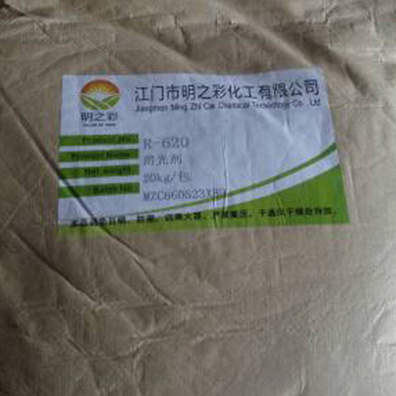R-620 环氧地坪消光剂自流S平消光平涂消光