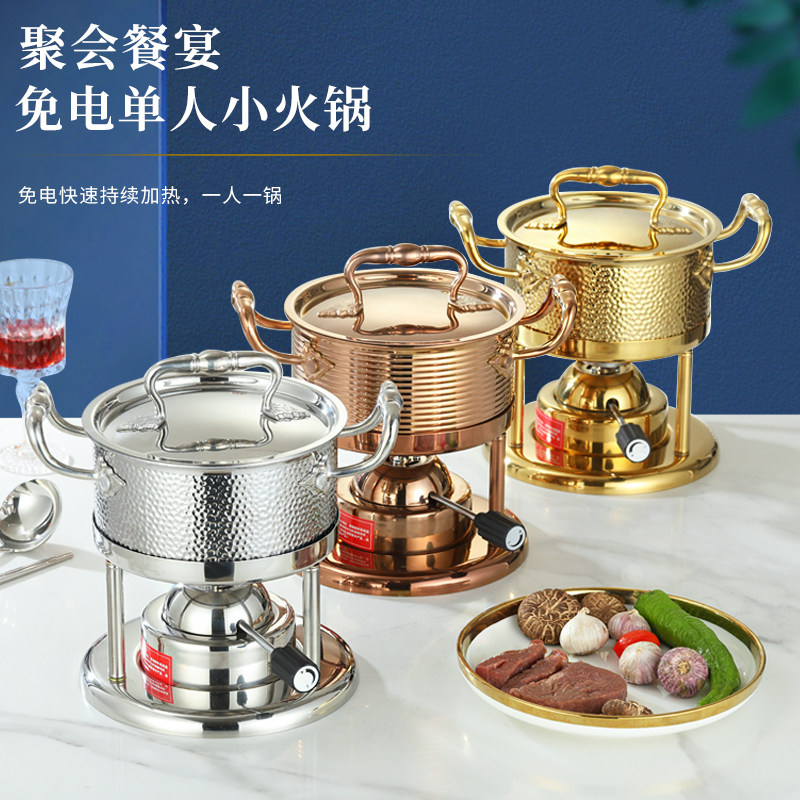 高端瓦斯炉充气小火锅一人一锅火锅炉家用单人锅自助餐桌商用锅具