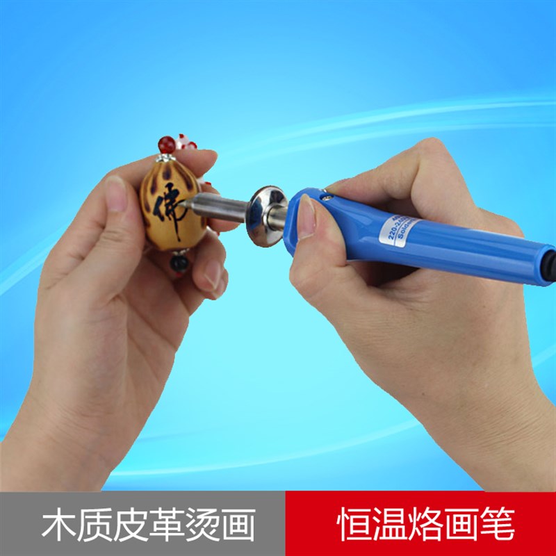 促 葫芦烙画机 烙画工具 烫画笔 皮革木头雕花烙印烙字.恒温电烙