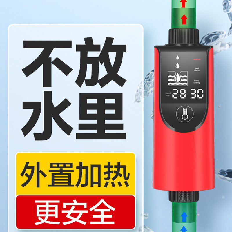鱼呼吸小火球鱼缸外置加热棒变频省电安全不漏电水族箱专用恒温器