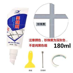 21新美缝地砖瓷砖剂防水缝隙卫生间厨房填缝剂R胶勾缝白色防霉补