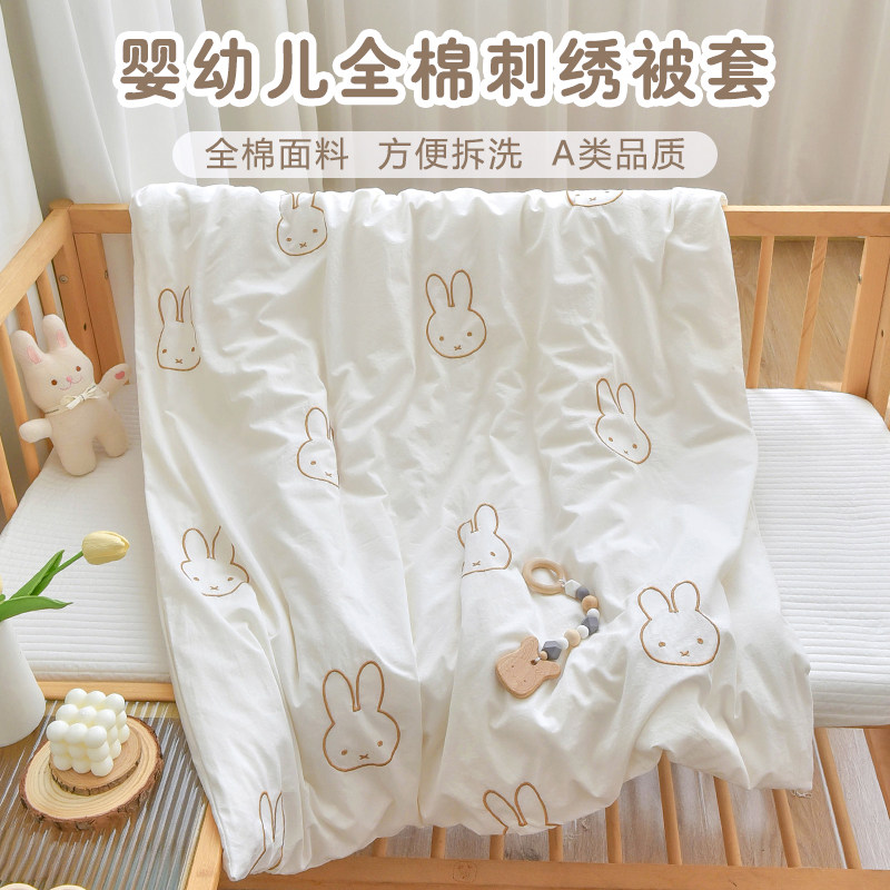 婴儿被套单件纯棉a类新生宝宝1.2米1.5mN幼儿园儿童定制学生被罩