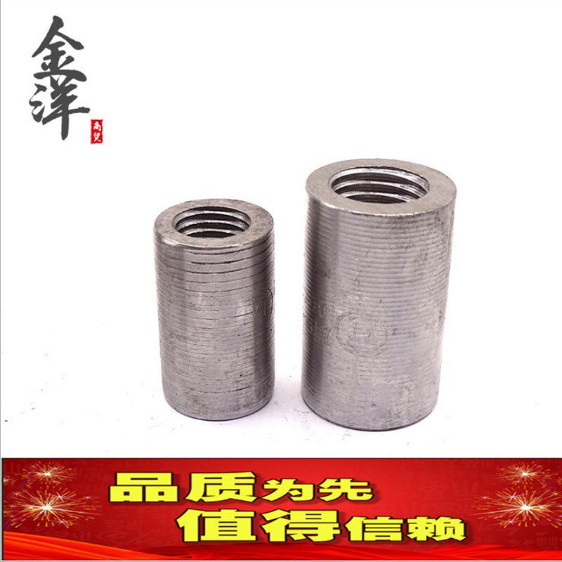 钢筋/直螺纹套筒/套o筒/接头/电动扳手/套筒头/螺纹钢大变小接头