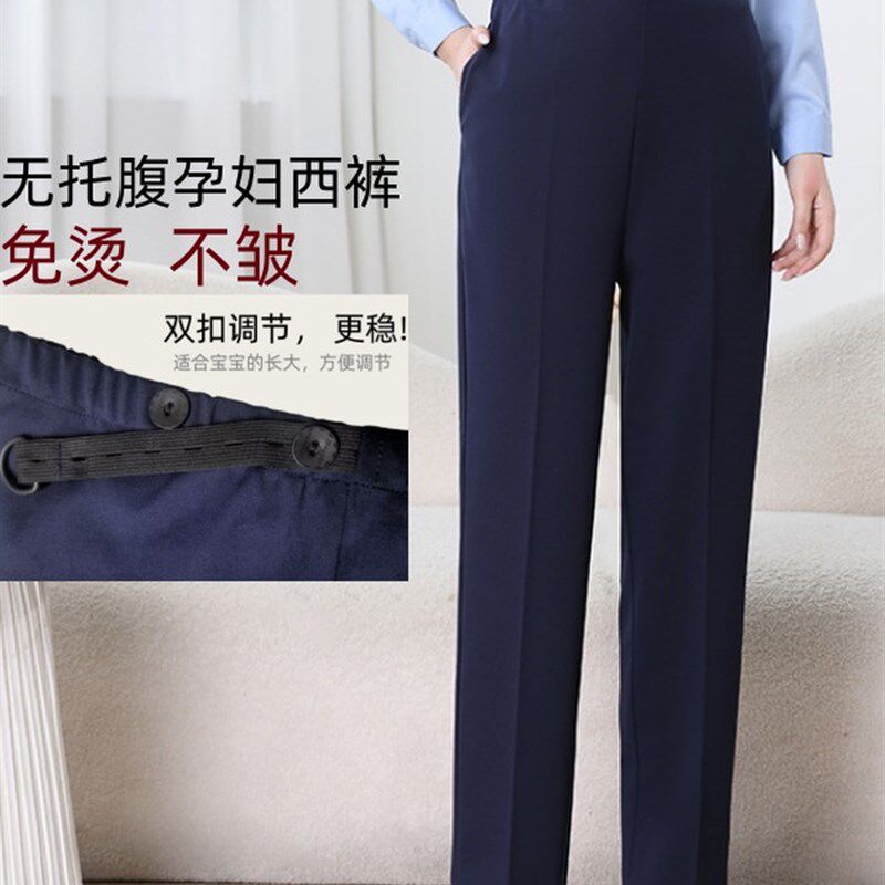 孕妇裤无肚支撑工装裤春秋季新外穿大尺寸职业裤夏季直黑色西装裤