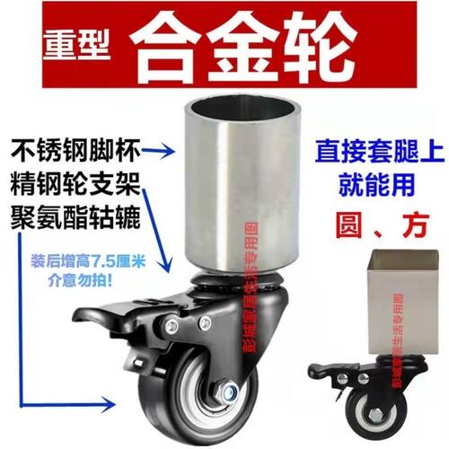桌子橱柜万向滑j轮茶几增高脚轮不锈钢置物架衣架货架移动滚轮轱
