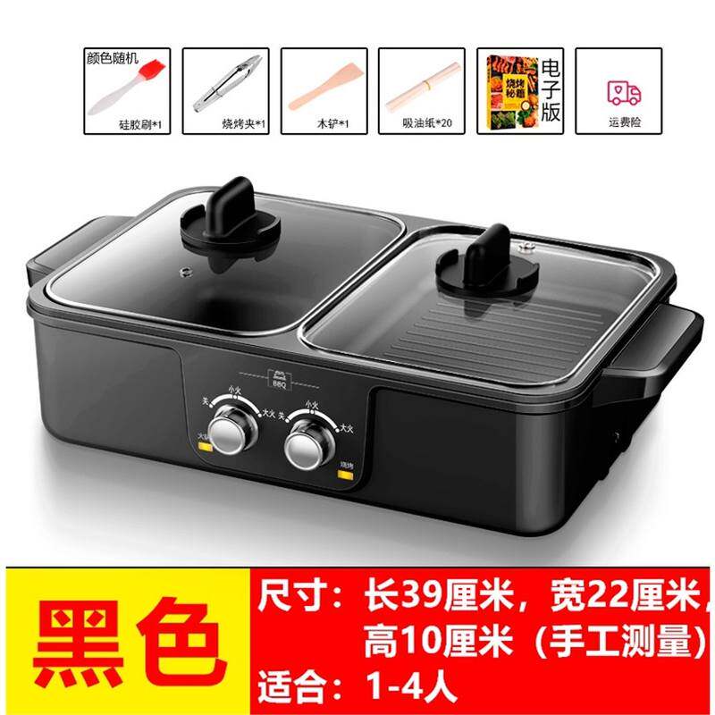 懒人电烧烤炉家用电烤盘宿舍火锅涮烤一L体锅多功能烤肉机料理锅