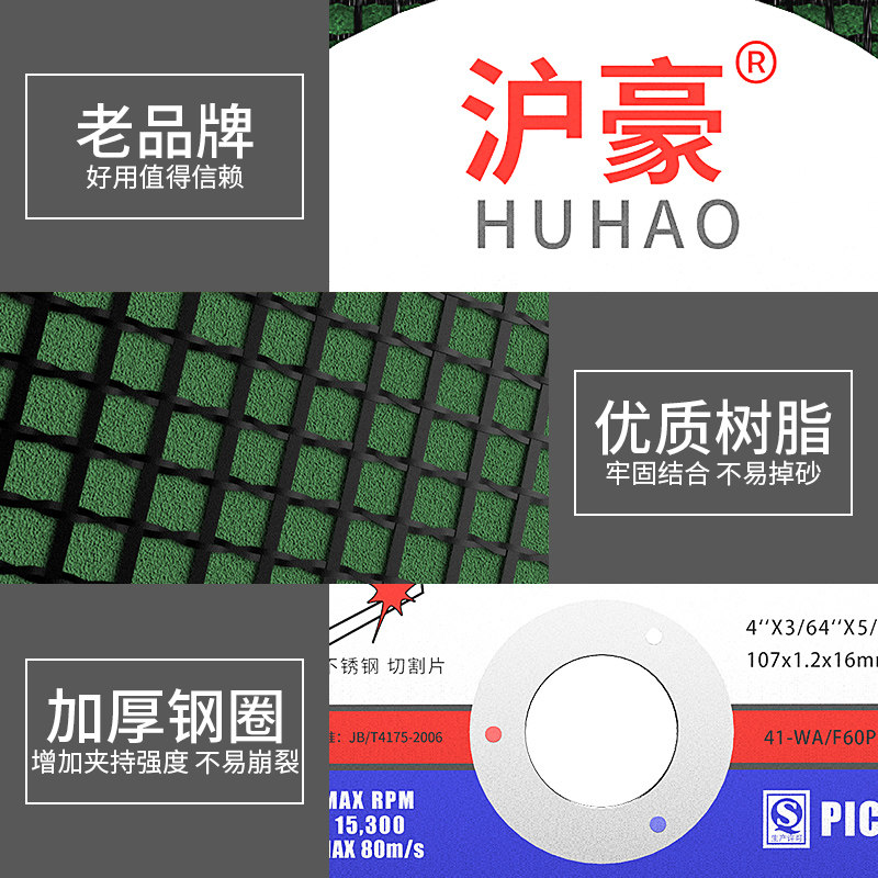 沪豪角磨机切割片砂轮片不锈钢z金属沙轮片磨光片打磨片锯片沙轮
