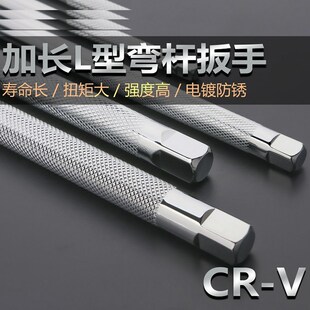 L杆加长不变形 套筒加长接u杆1/2大飞扳手加力弯杆短棘轮L七字工