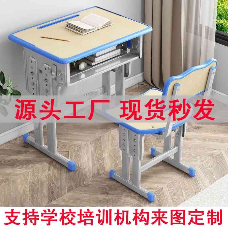 学校课桌椅家用书桌少儿学习桌子中小学生培O训班写字桌椅课桌套