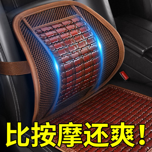 汽车腰靠垫护g腰靠背垫夏季竹片透气座椅腰托靠枕车靠腰部支撑车