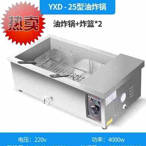 炸串鸡腿炸d炉定制全自动平底电炸炉电炸锅炸薯条发热管恒温