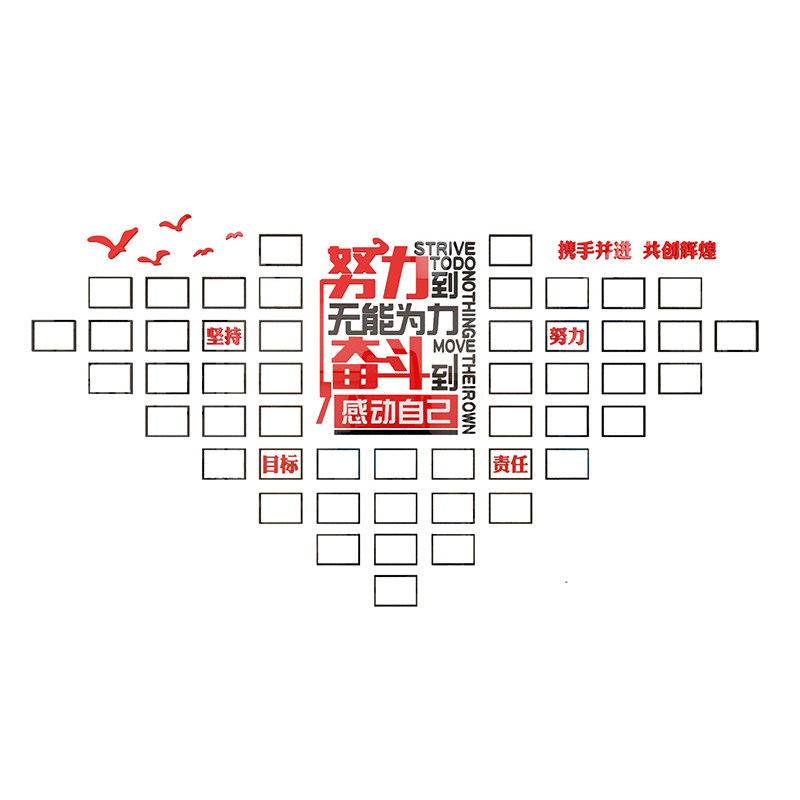 企业文化照d片墙面贴纸团队员工风采形象展示办公室装饰励志亚克
