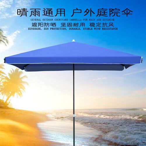 太阳伞大雨伞遮阳伞摆摊商用超大号户外庭院四方R长方形大型摆摊