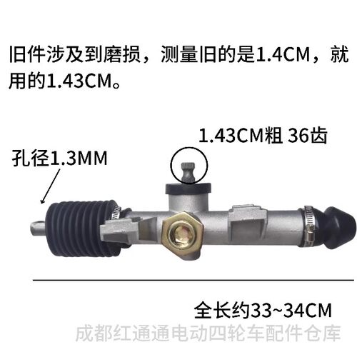 新能源电动四轮车E方向机36齿单孔