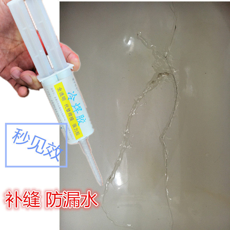陶瓷裂缝修补胶 缝隙防漏水专用 马桶水箱破裂补漏便池蹲坑坐便器