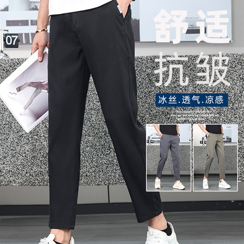 2025新款男士休闲裤夏季薄款宽松直筒男生9分裤商务修身垂感九分