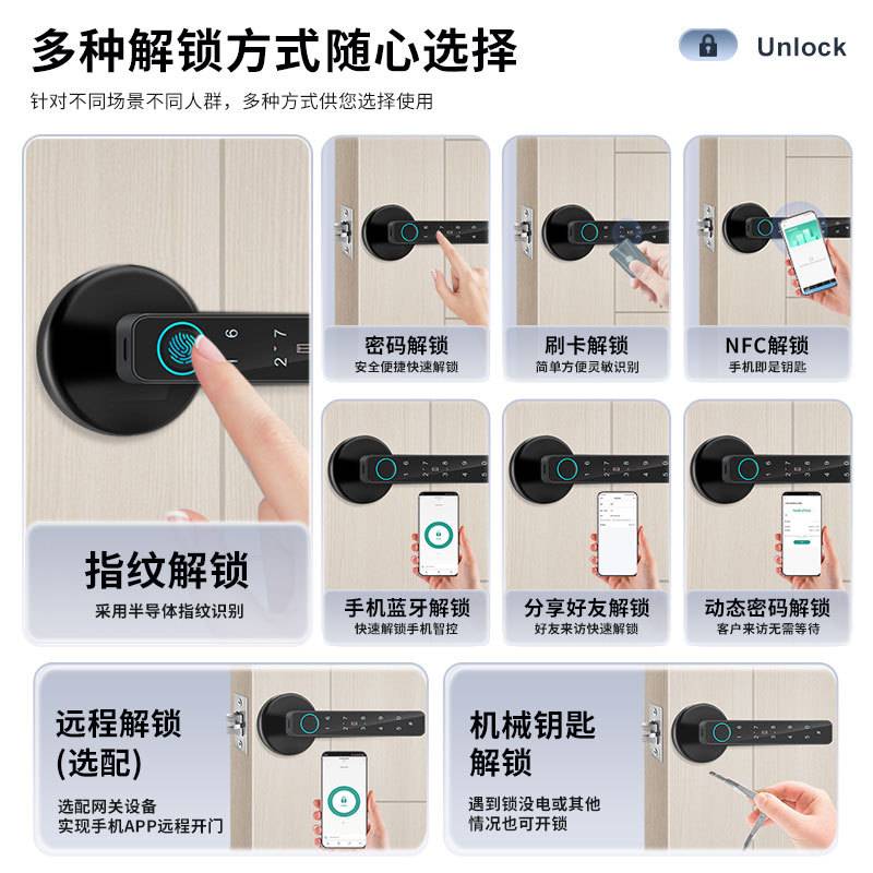 室内木门指纹锁家用卧室刷卡电子锁办公室房间密码智能遥控通通锁