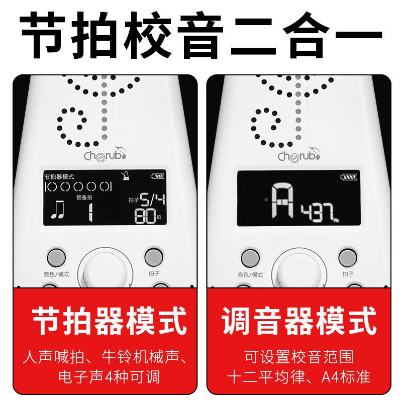 小天WMT-2QCE30节专拍筝器钢琴用电子音乐通用使吉他古小提琴节奏