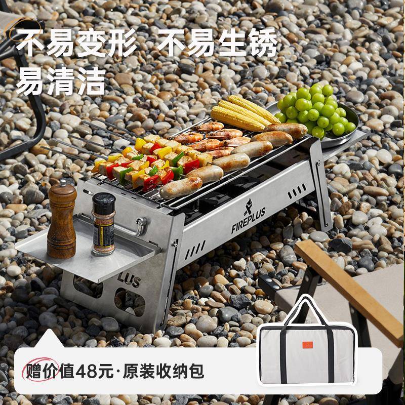 燃客304不锈便钢折叠烧炉家用携烤串炉子加厚烧架户外烤MDX烤露营