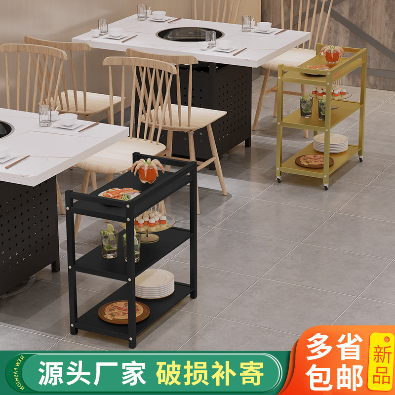 火锅菜架烤肉店上菜架多层置物z架餐厅放菜架配菜架商用火锅店专