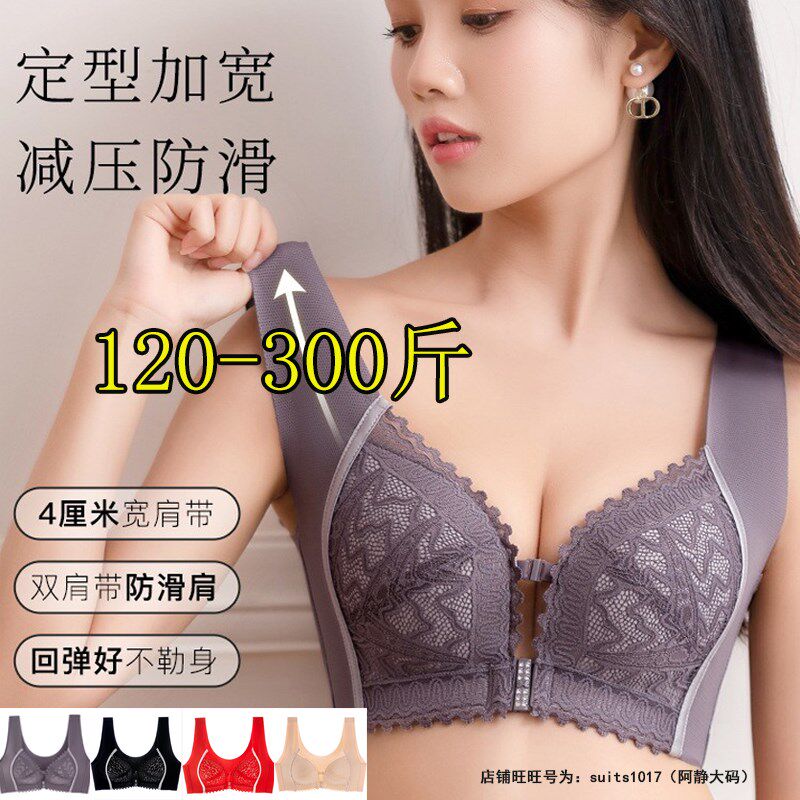 300特大码内衣女胖mm200斤聚拢无痕美背运动文胸240无钢圈背心式