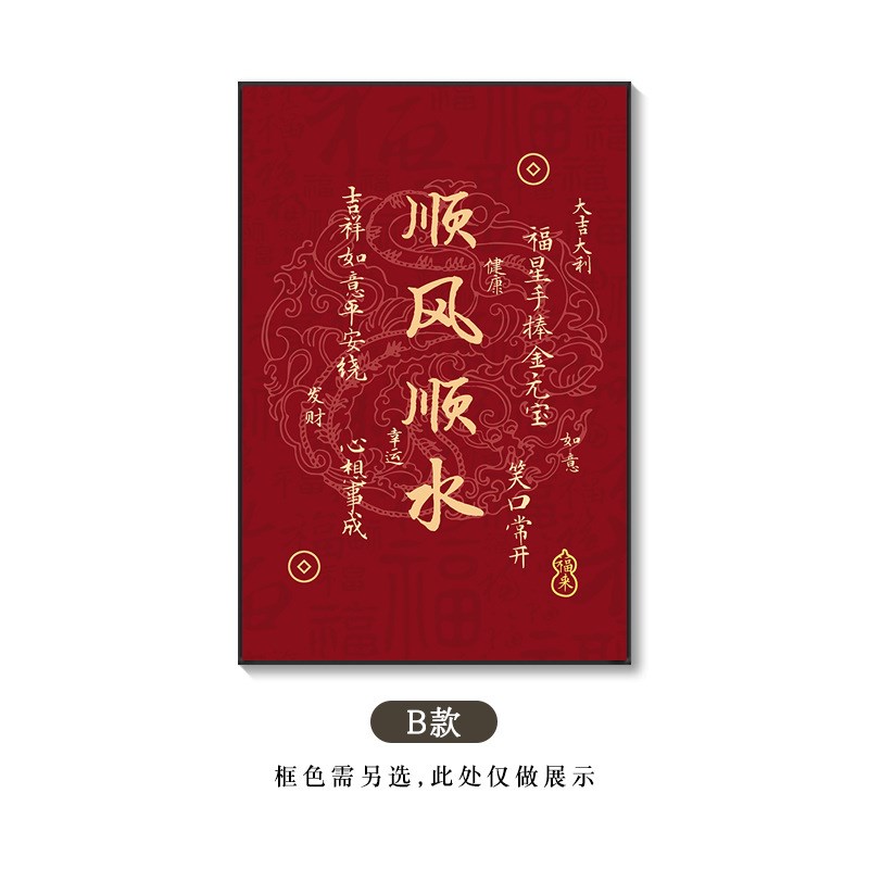 紫气东来字画茶室m红色寓意好装饰画顺水新中式客厅玄关墙挂画