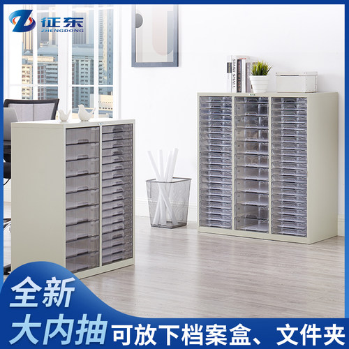 征东 B4抽屉式文件夹透明收纳柜 铁皮资料L柜 钢制落地办公档案柜