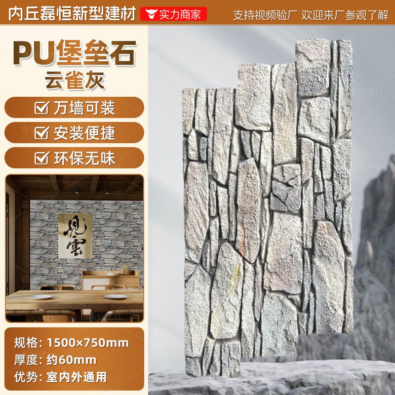 PU城墙石碎石板背景墙轻质山岩仿石材室内外墙砖庭U院造景蘑菇石